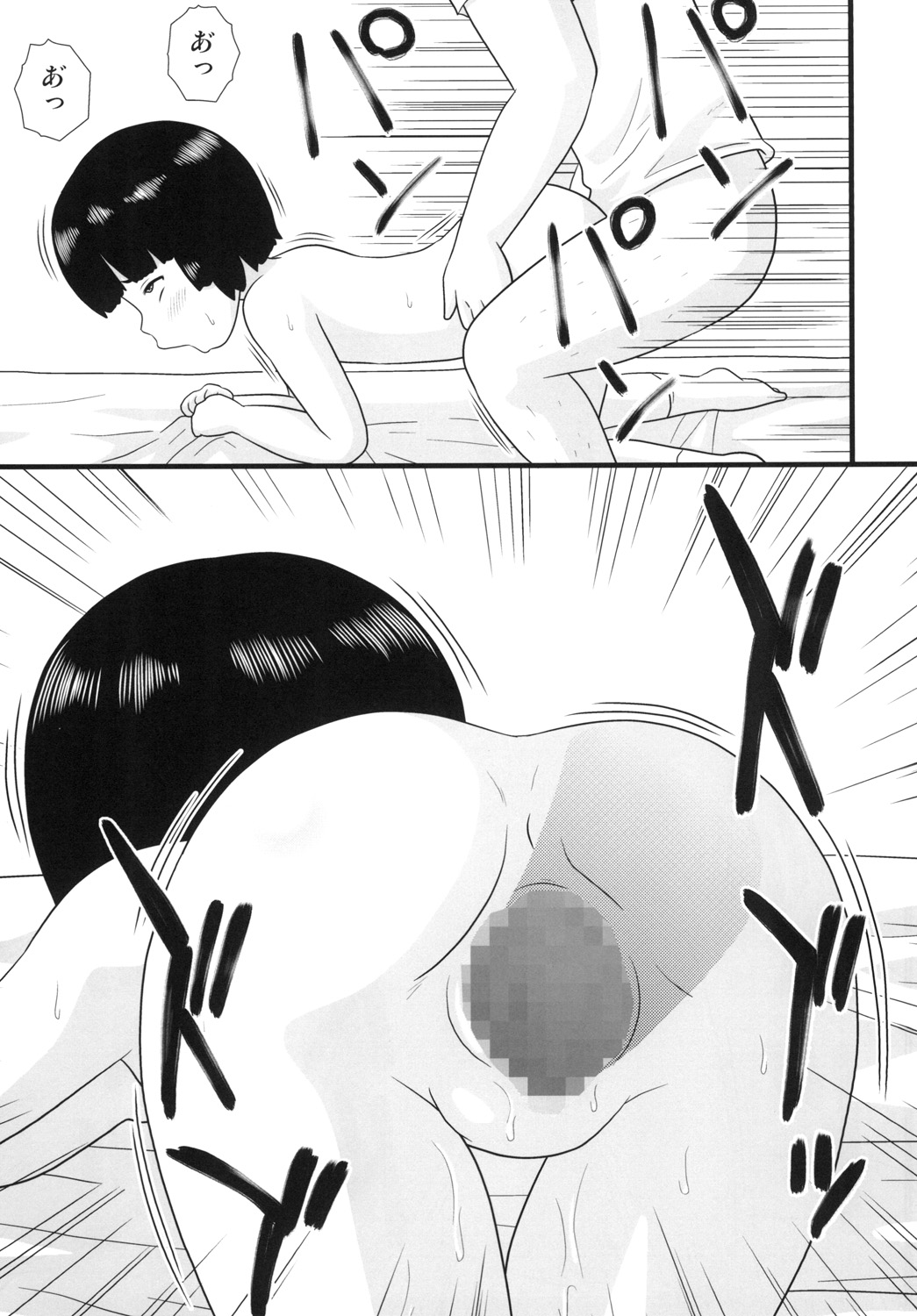 [いずみ学園 (すくーるいずみ)] 隣の部屋の○○生2 [DL版]