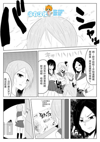 [ぎう] 光る硝子 砂まみれのダイヤモンド [中国翻訳]