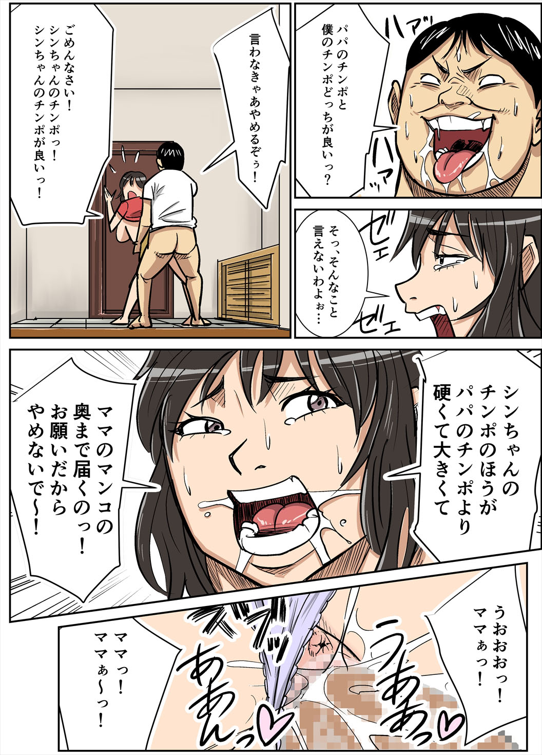 [のびしろ] シンジとママ