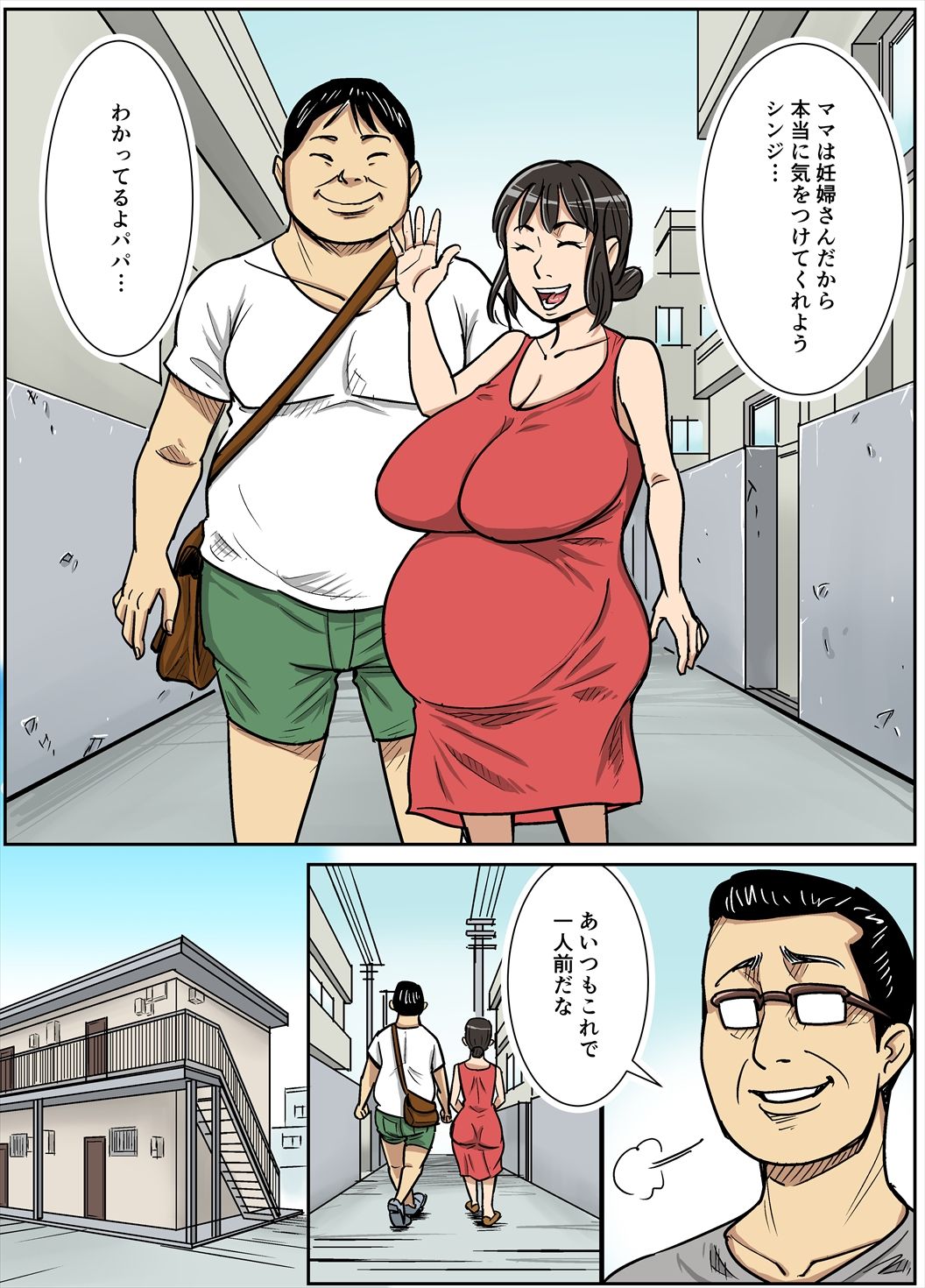 [のびしろ] シンジとママ