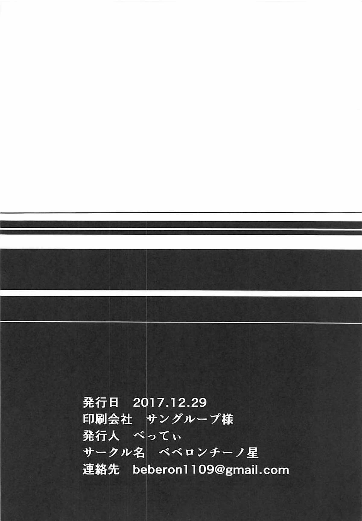 (C93) [ベベロンチーノ星 (べってぃ)] 歪んだ愛だけど...朝潮ちゃんと愛し合ってます!! (艦隊これくしょん -艦これ-)