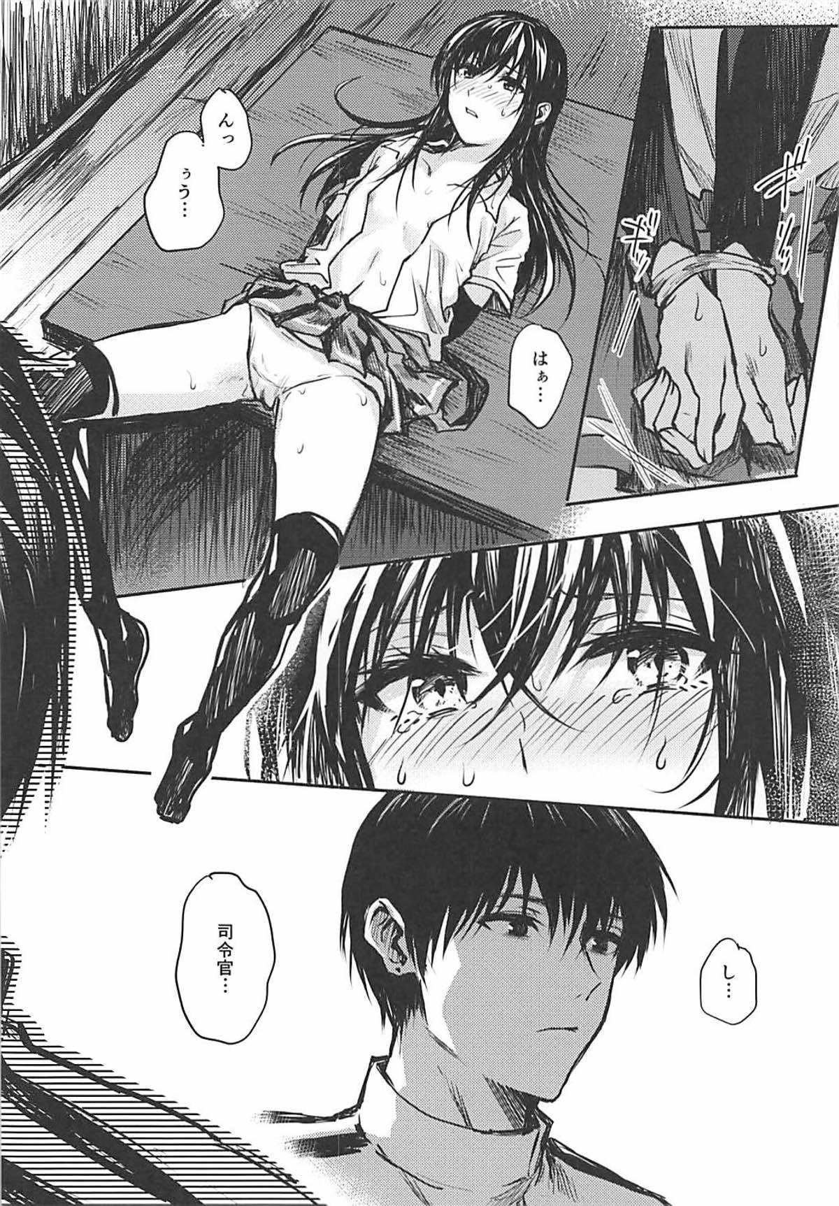 (C93) [ベベロンチーノ星 (べってぃ)] 歪んだ愛だけど...朝潮ちゃんと愛し合ってます!! (艦隊これくしょん -艦これ-)