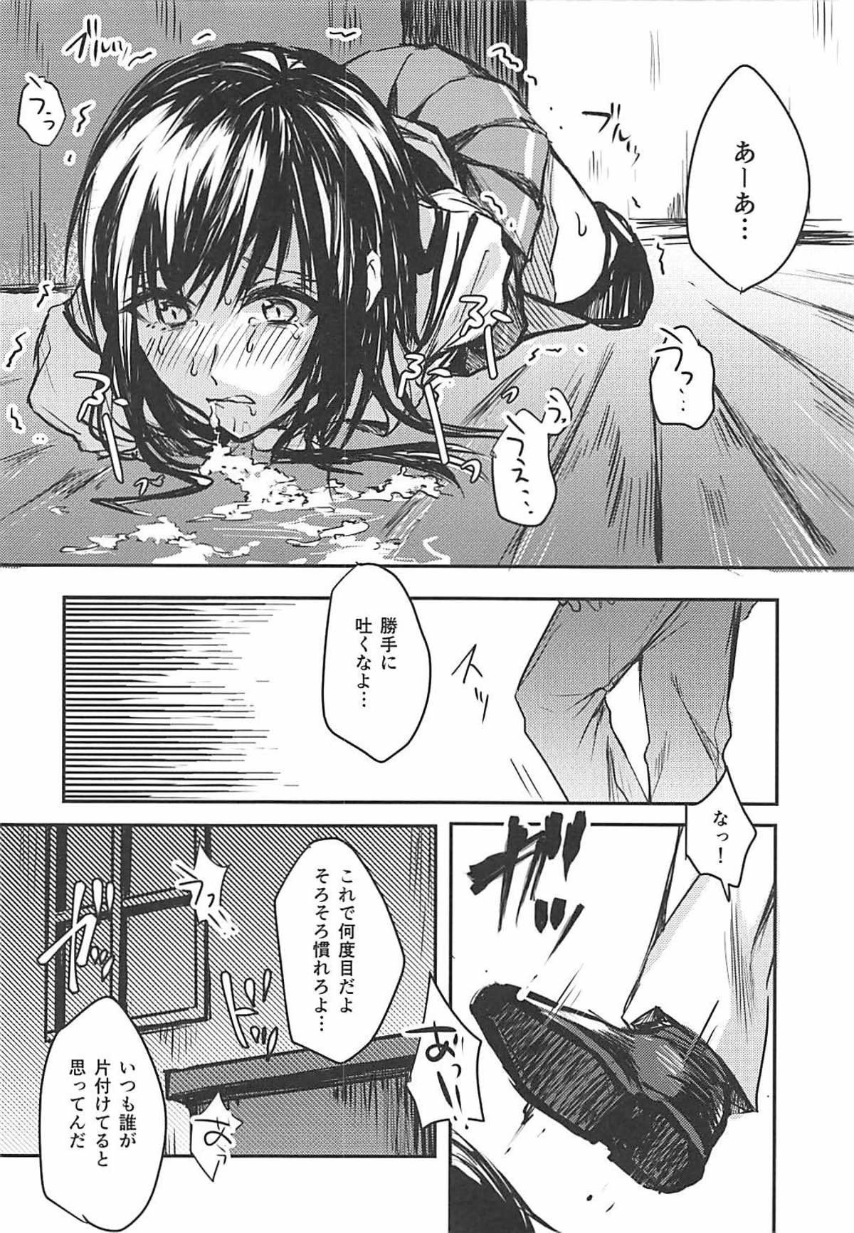 (C93) [ベベロンチーノ星 (べってぃ)] 歪んだ愛だけど...朝潮ちゃんと愛し合ってます!! (艦隊これくしょん -艦これ-)