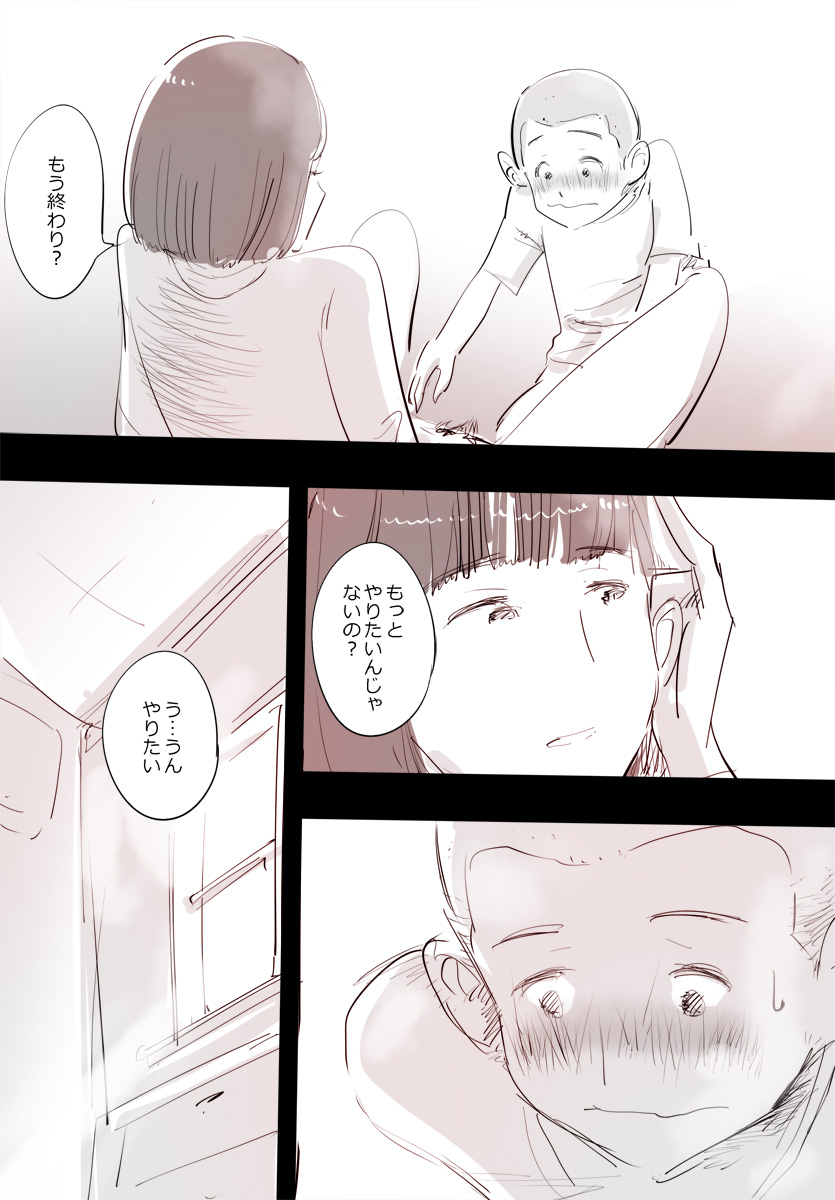 [ピエトロ] スマホに夢中のママはエッチOKでした。