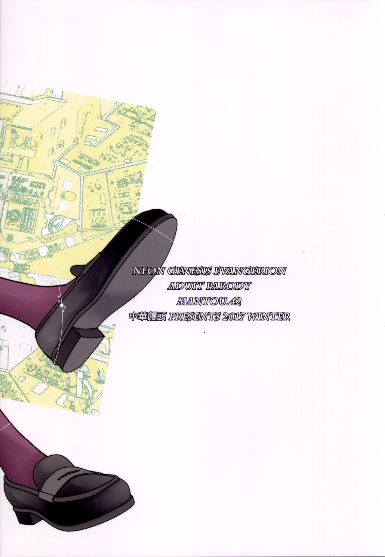 (C93) [中華饅頭 (八神大)] まんとう .42 (新世紀エヴァンゲリオン) [英訳]