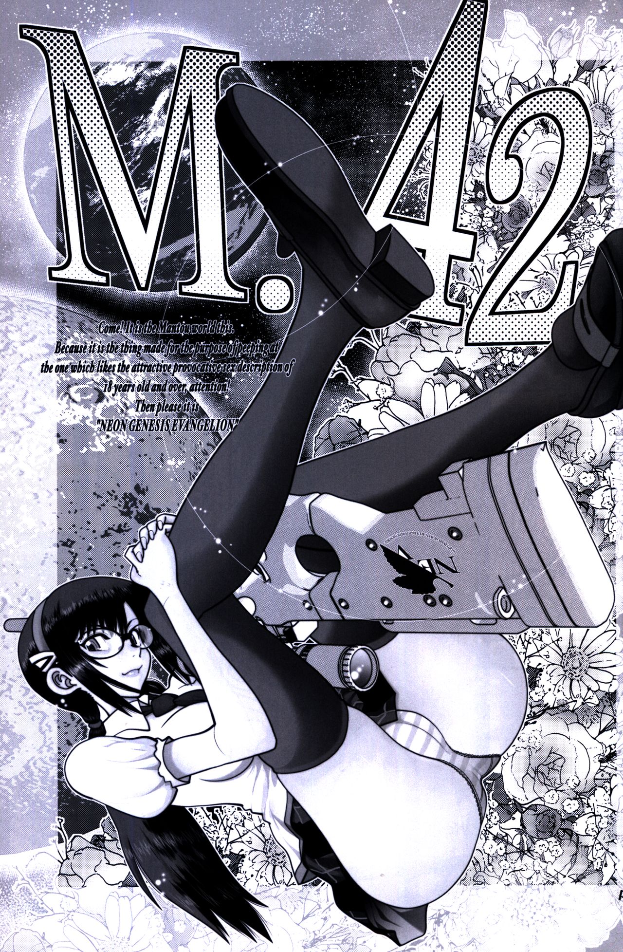 (C93) [中華饅頭 (八神大)] まんとう .42 (新世紀エヴァンゲリオン) [英訳]