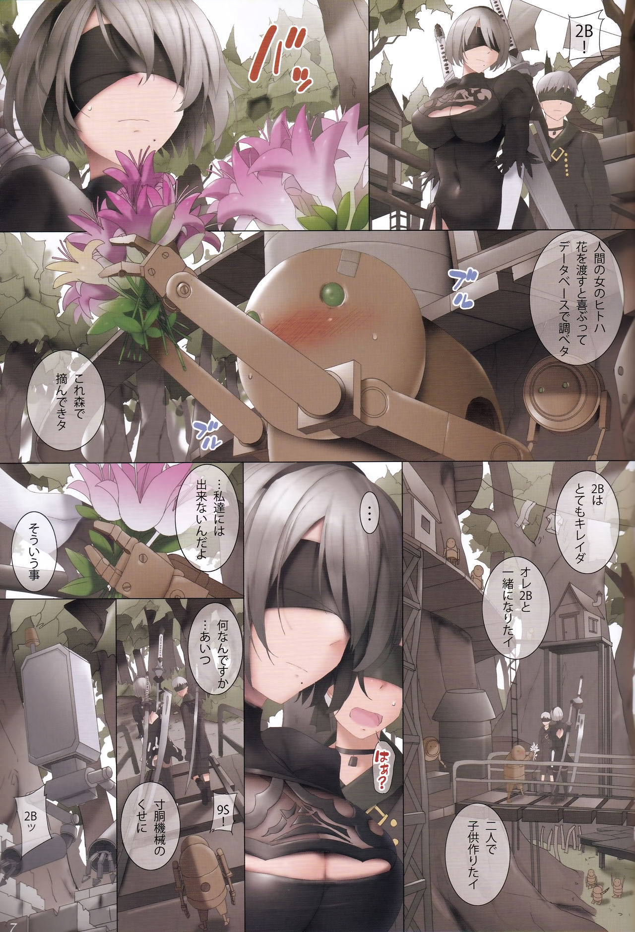 (C93) [ORICOMPLEX (orico)] ReplicA (ニーアオートマタ)