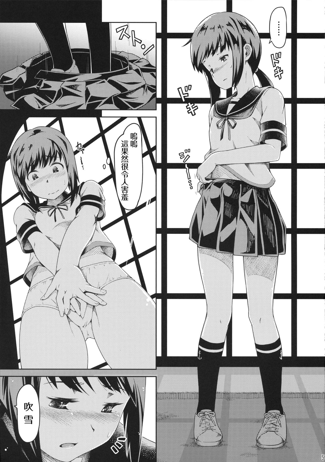 (C88) [R-DECO (ゆさ)] となりのしばふ01 (艦隊これくしょん -艦これ-) [中国翻訳]