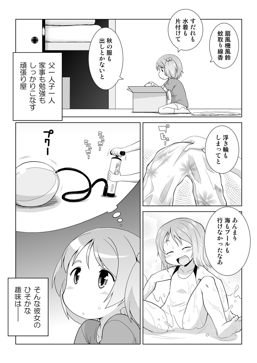[真夜中のあっち側 (午前)] 拡がっちゃうイイの10 [DL版]