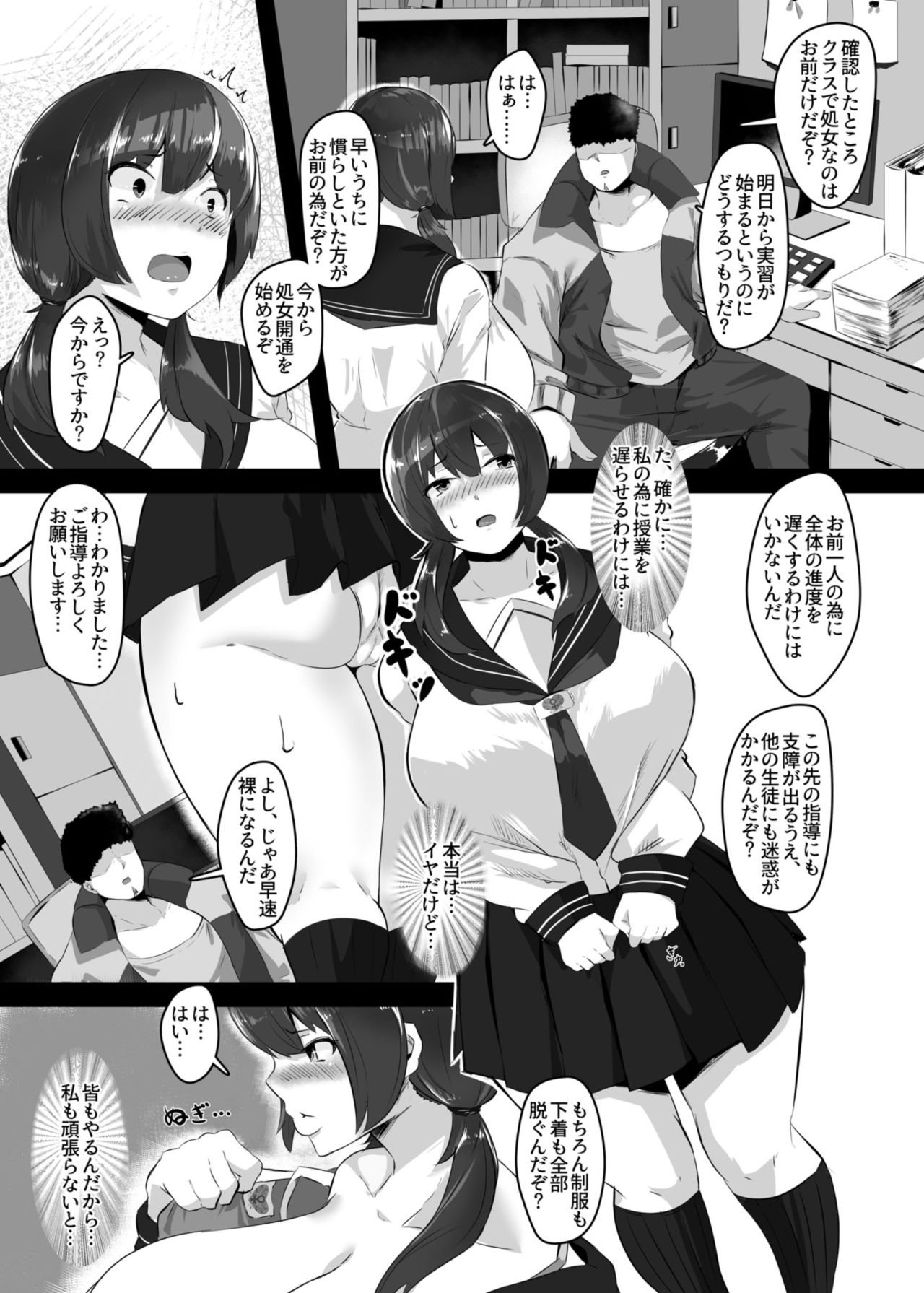 [谷間倶楽部 (くちぶえ)] スレイブスクール 肉便器養成学校に入学してみたら… [DL版]