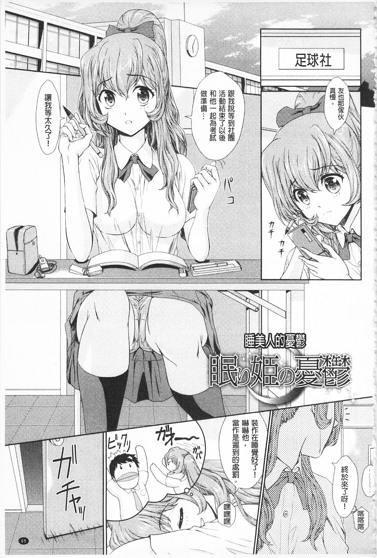 [伴カズヤス] 淫交教室 [中国翻訳]