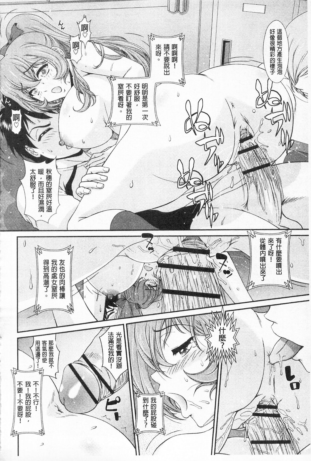 [伴カズヤス] 淫交教室 [中国翻訳]