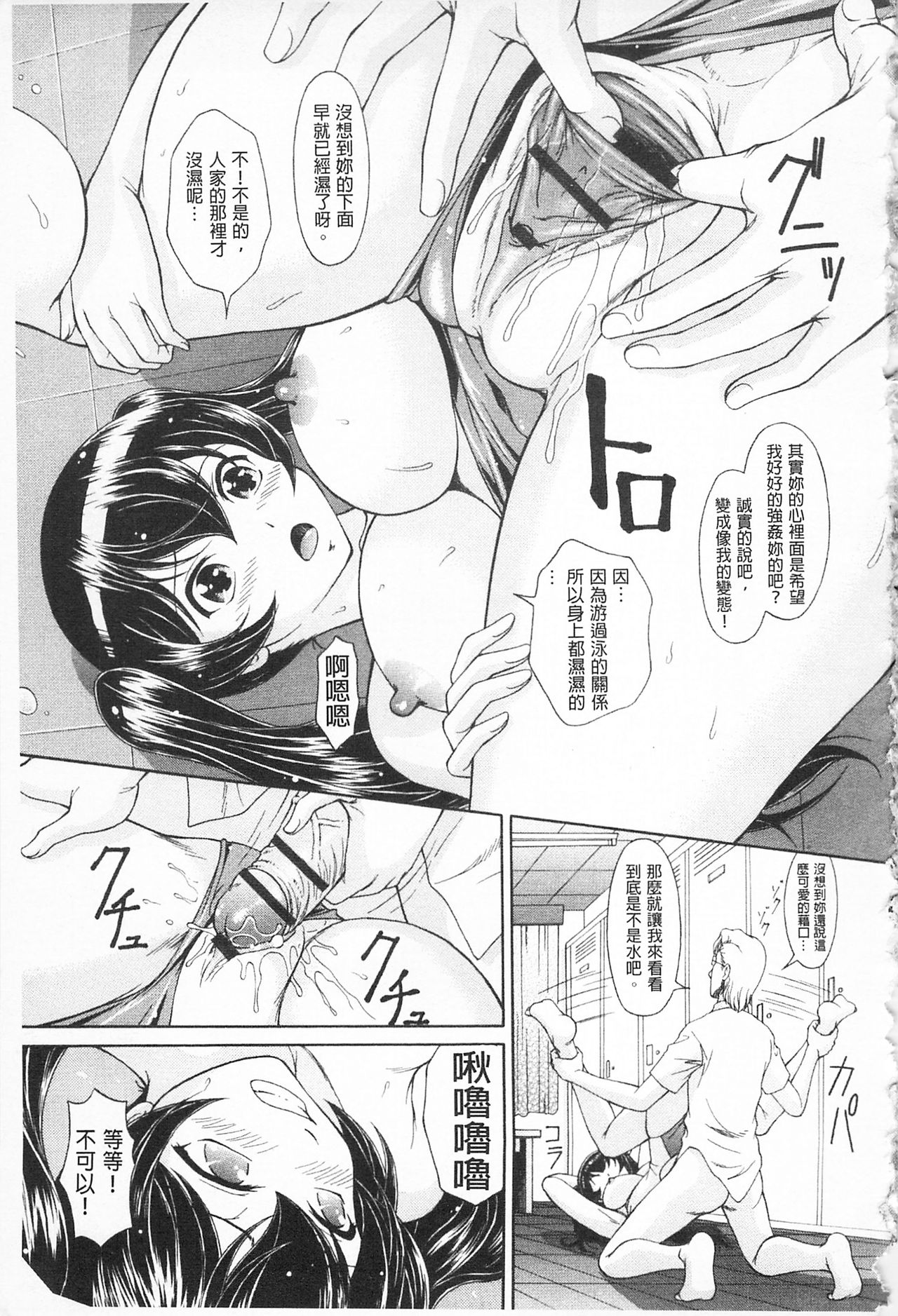 [伴カズヤス] 淫交教室 [中国翻訳]