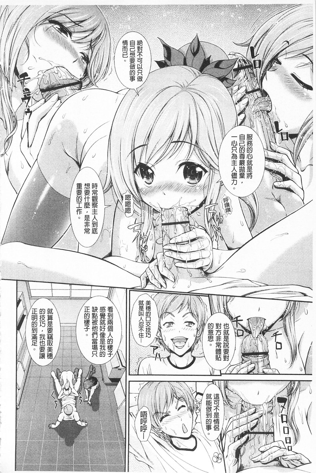 [伴カズヤス] 淫交教室 [中国翻訳]