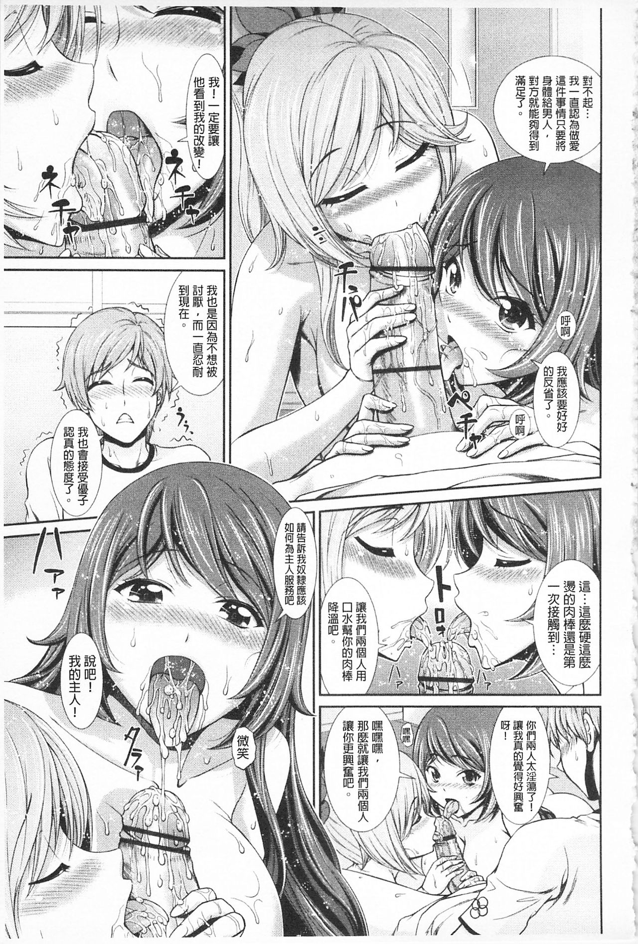 [伴カズヤス] 淫交教室 [中国翻訳]