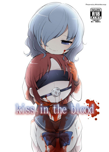 [02 (原崎)] kiss in the blood [英訳] [DL版]