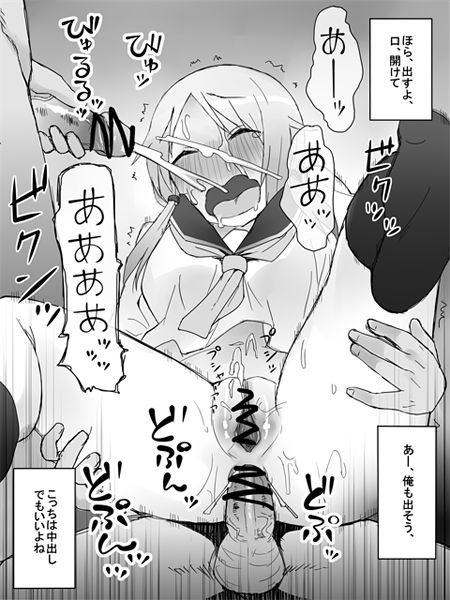 [片塚工司] 櫟井さん (ゆゆ式)