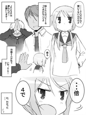 [片塚工司] 櫟井さん (ゆゆ式)