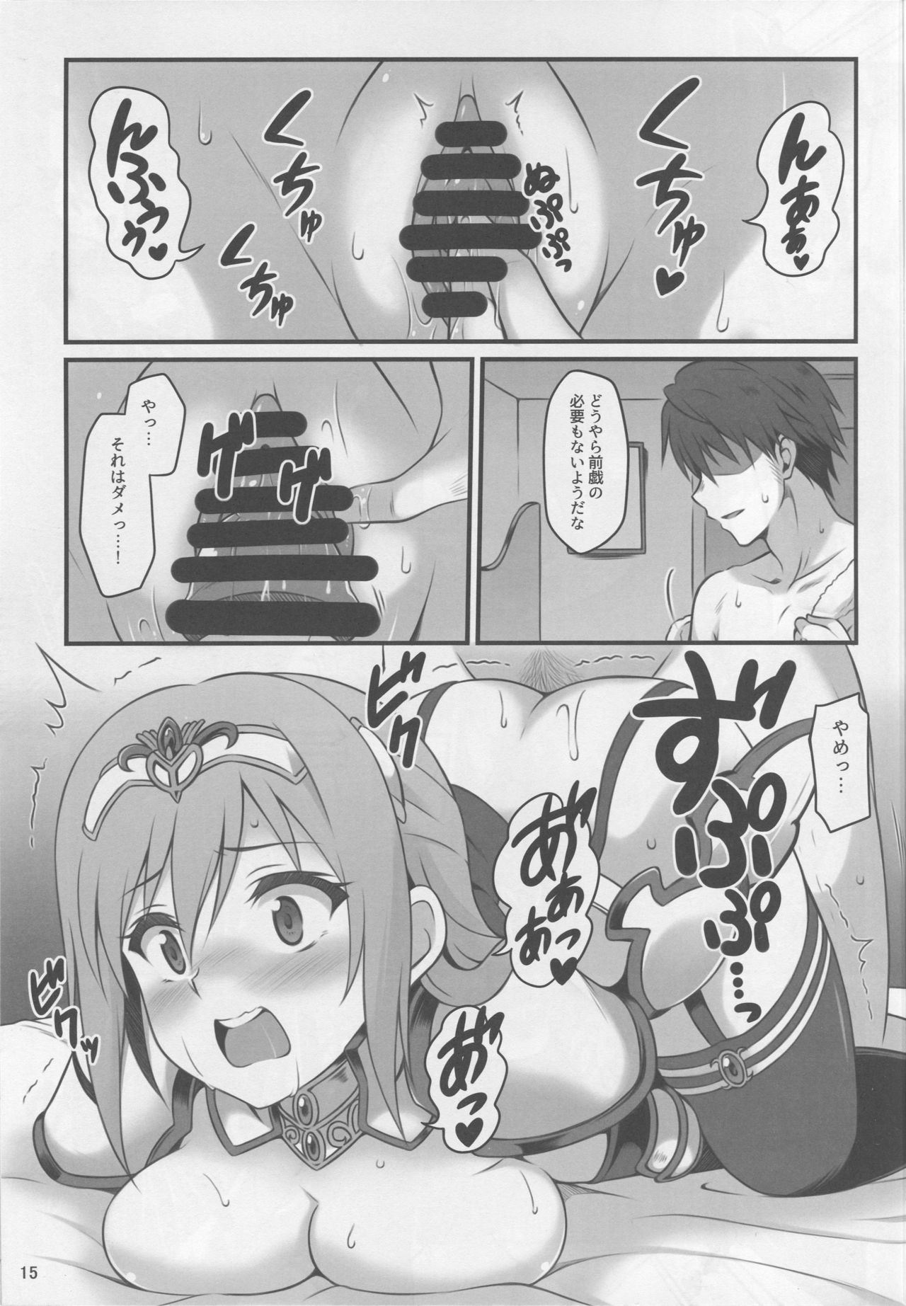 (C93) [Snake foot (裏一子)] 人妻になった勇者ランコ(24)が魔王にやらしいコトされる本 (アイドルマスター シンデレラガールズ)
