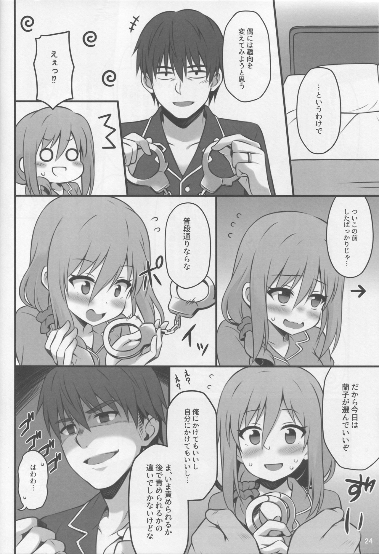 (C93) [Snake foot (裏一子)] 人妻になった勇者ランコ(24)が魔王にやらしいコトされる本 (アイドルマスター シンデレラガールズ)