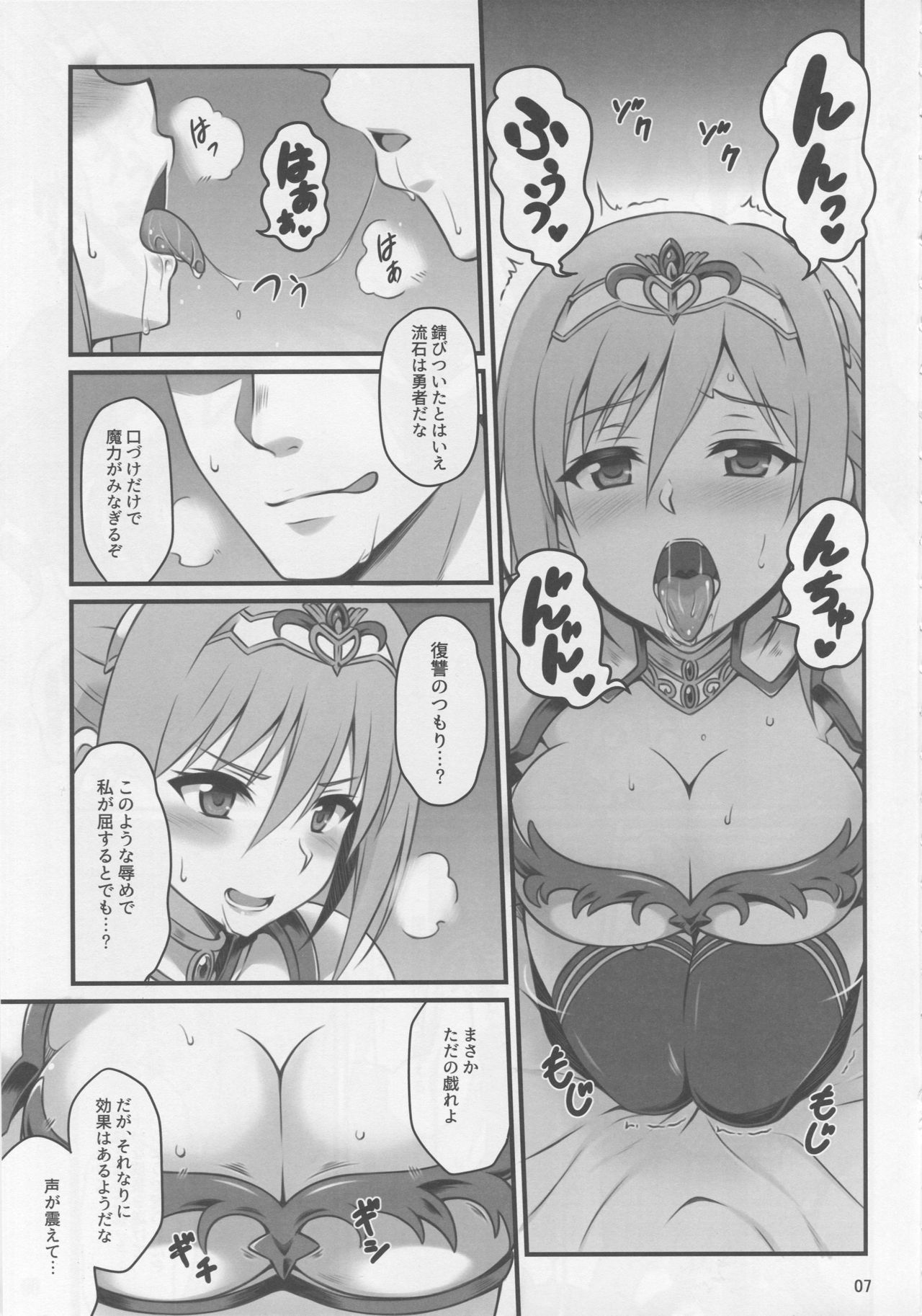 (C93) [Snake foot (裏一子)] 人妻になった勇者ランコ(24)が魔王にやらしいコトされる本 (アイドルマスター シンデレラガールズ)