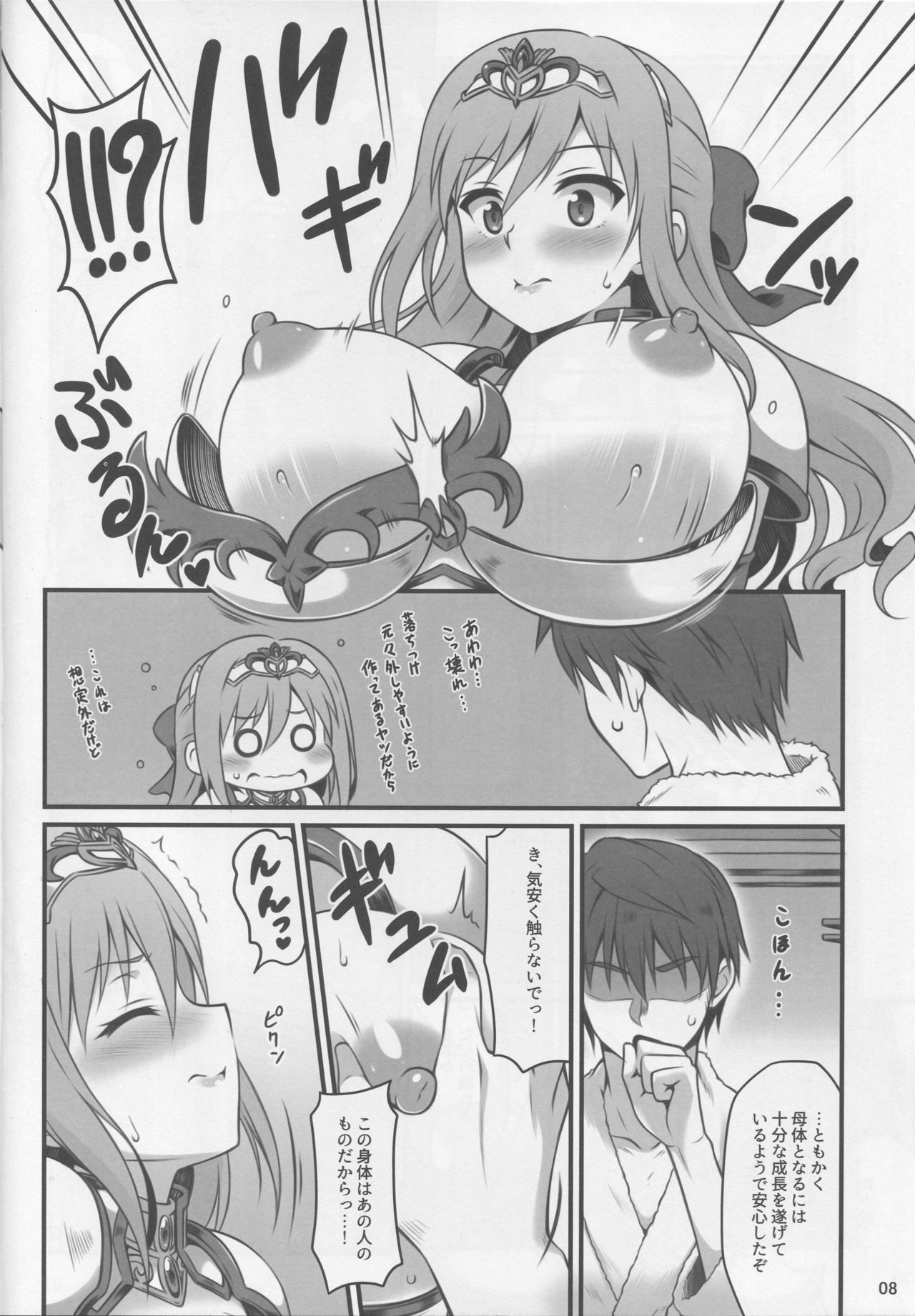 (C93) [Snake foot (裏一子)] 人妻になった勇者ランコ(24)が魔王にやらしいコトされる本 (アイドルマスター シンデレラガールズ)