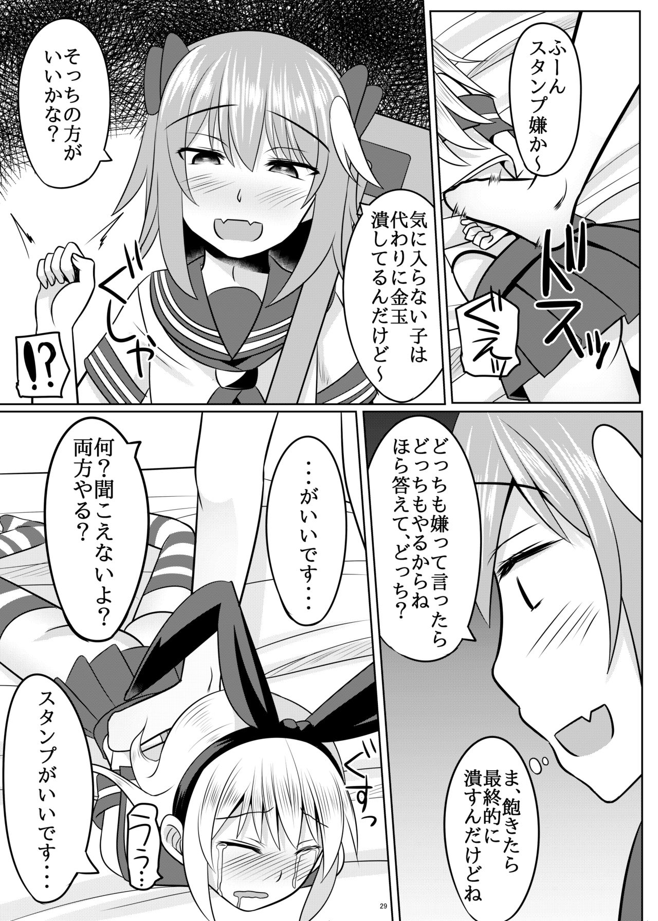 [はいふらいふろう (かにまる)] アストルフォ君がヤリたい放題して気持ちよくなる本♡ (Fate/Grand Order、艦隊これくしょん -艦これ-) [DL版]