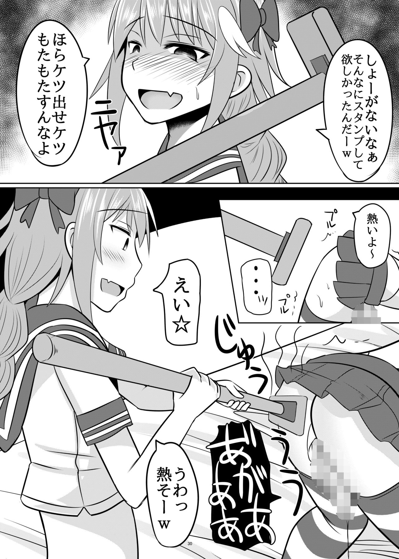 [はいふらいふろう (かにまる)] アストルフォ君がヤリたい放題して気持ちよくなる本♡ (Fate/Grand Order、艦隊これくしょん -艦これ-) [DL版]