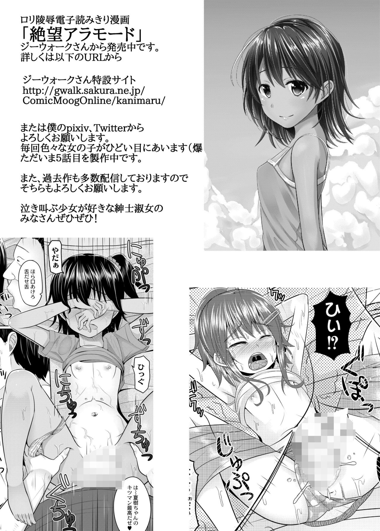 [はいふらいふろう (かにまる)] アストルフォ君がヤリたい放題して気持ちよくなる本♡ (Fate/Grand Order、艦隊これくしょん -艦これ-) [DL版]