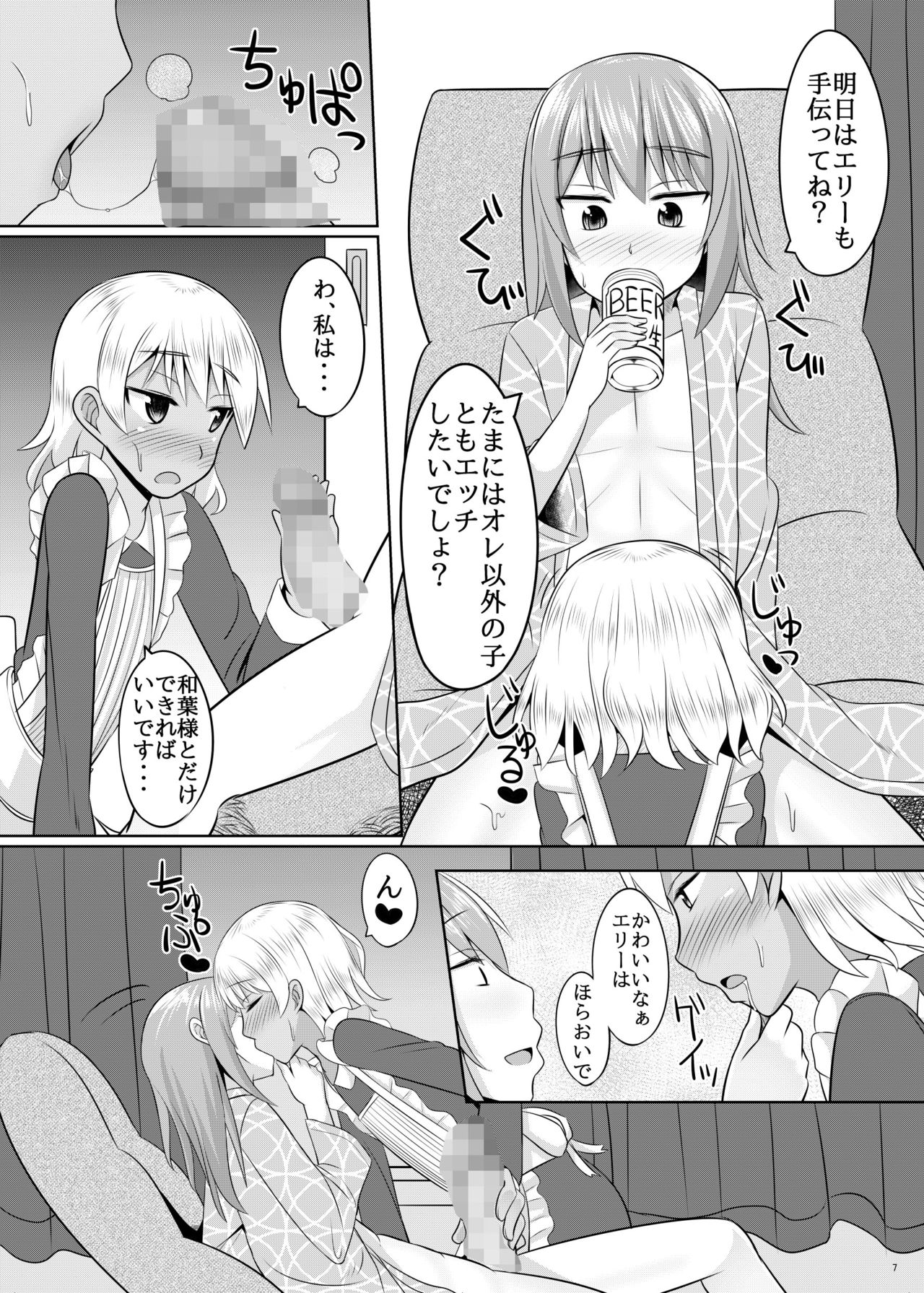 [はいふらいふろう (かにまる)] アストルフォ君がヤリたい放題して気持ちよくなる本♡ (Fate/Grand Order、艦隊これくしょん -艦これ-) [DL版]
