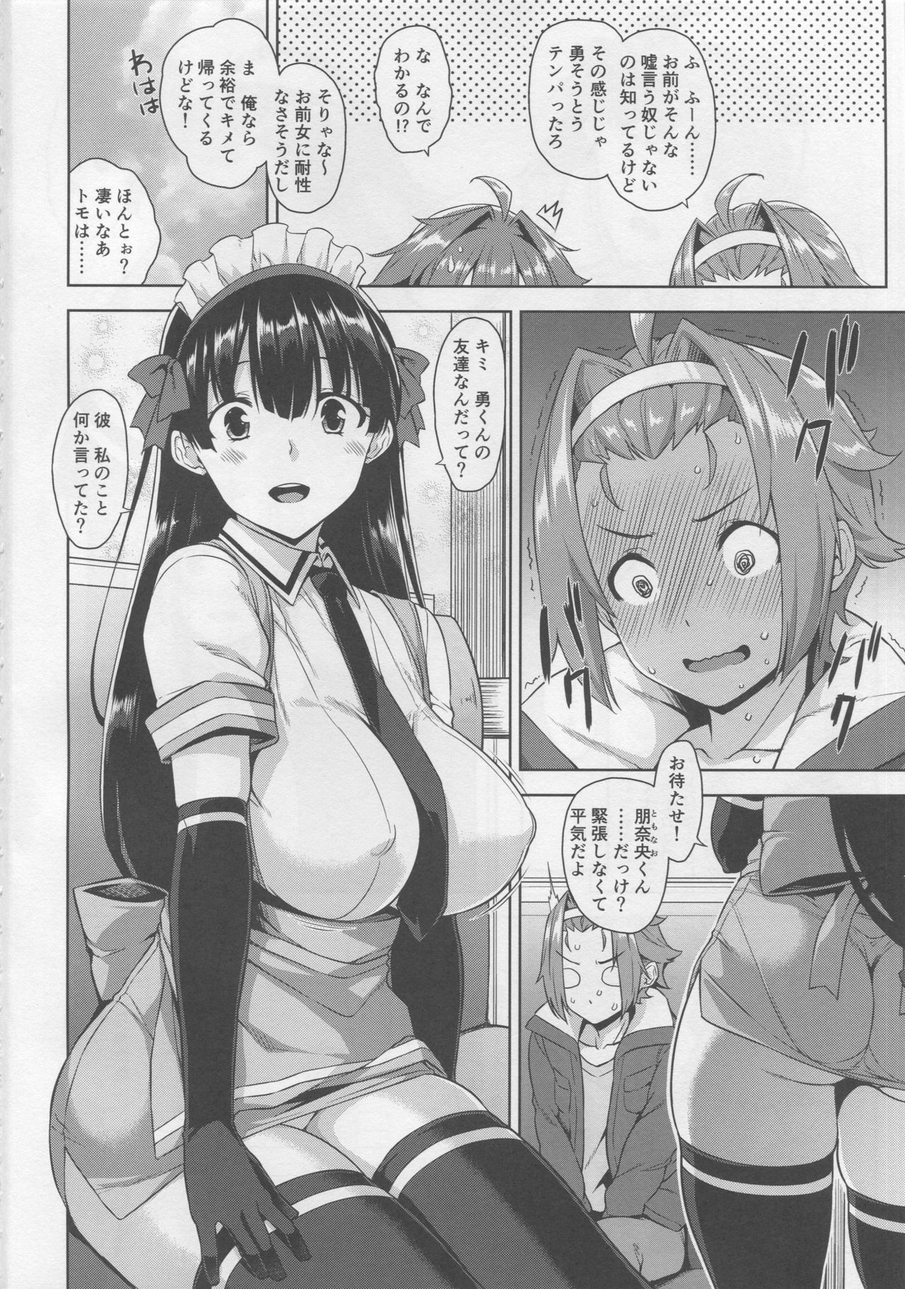 (C93) [Σ-Arts (神毛物由宇)] マヨヒガのお姉さん その3
