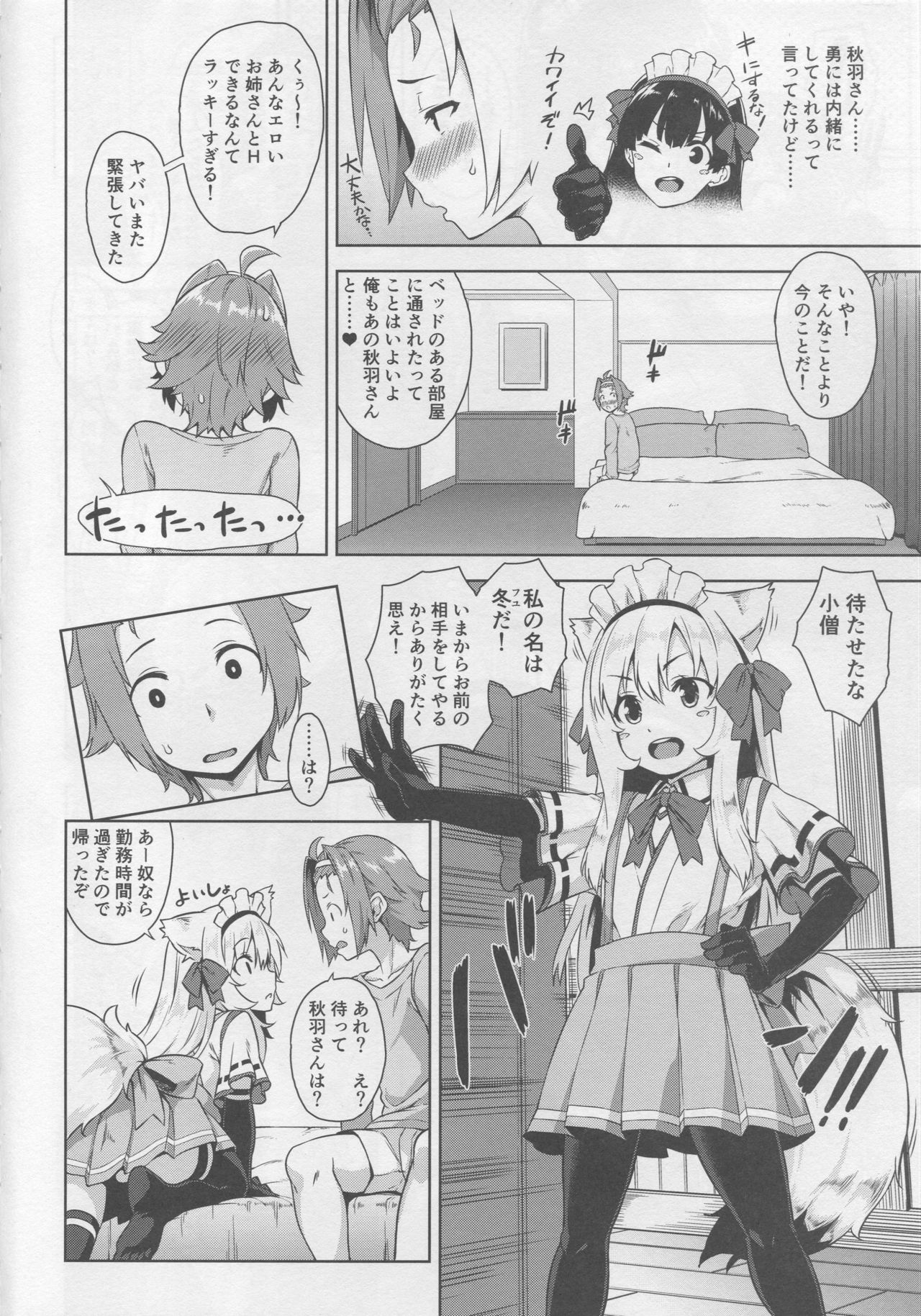 (C93) [Σ-Arts (神毛物由宇)] マヨヒガのお姉さん その3