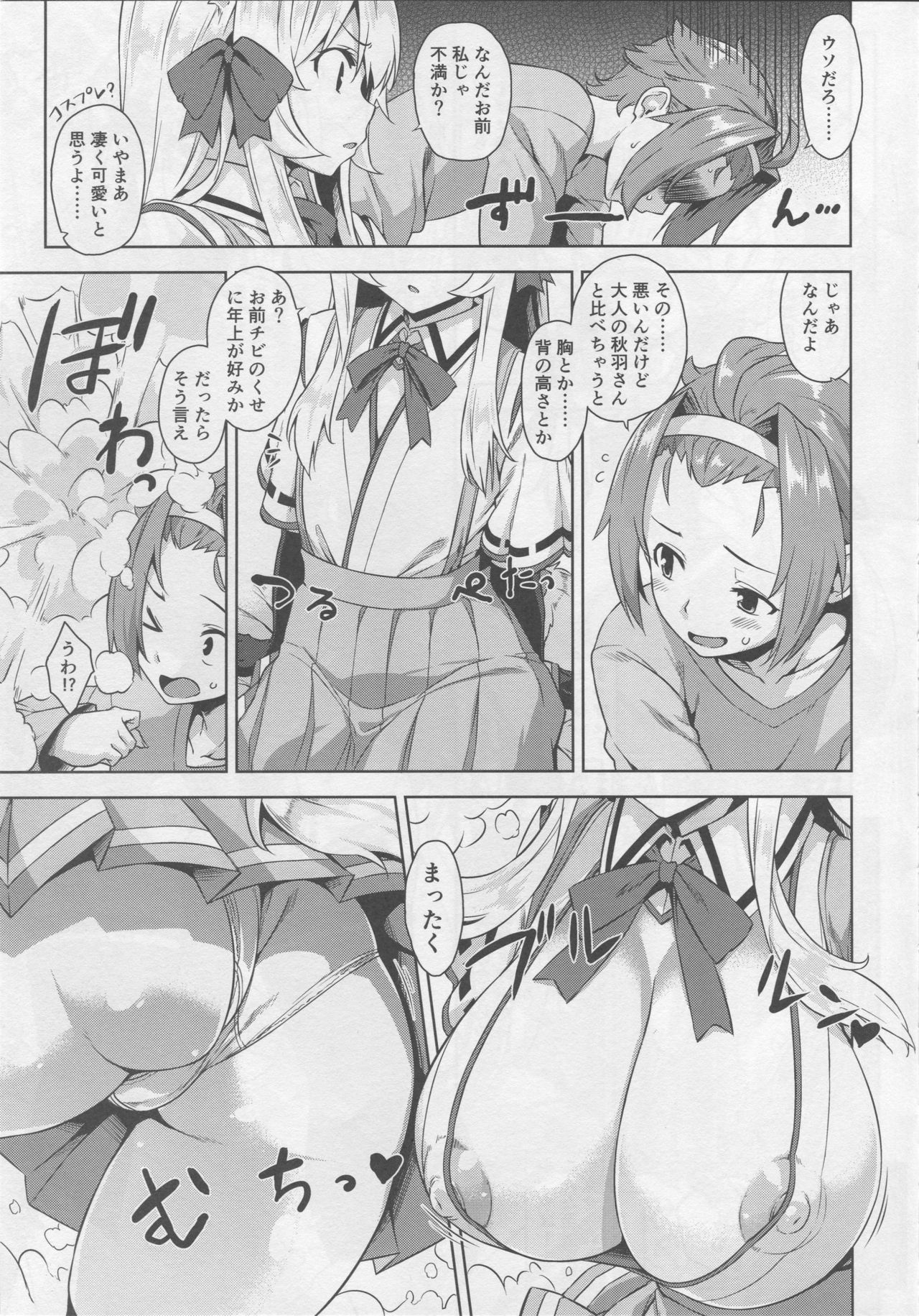 (C93) [Σ-Arts (神毛物由宇)] マヨヒガのお姉さん その3