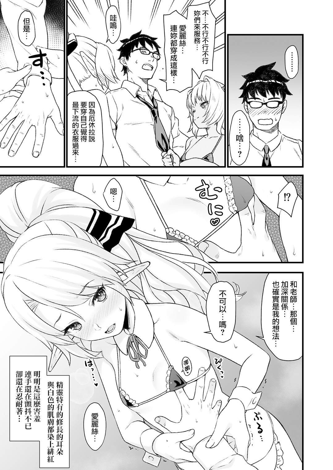 (C93) [アットホーム酒家 (たくのみ)] 援助交配4 [中国翻訳]