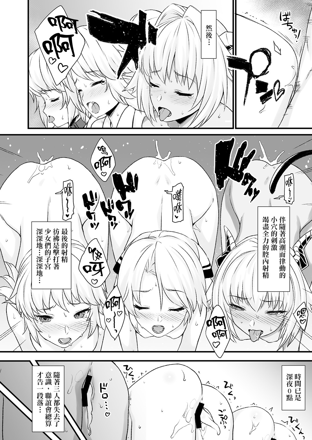 (C93) [アットホーム酒家 (たくのみ)] 援助交配4 [中国翻訳]