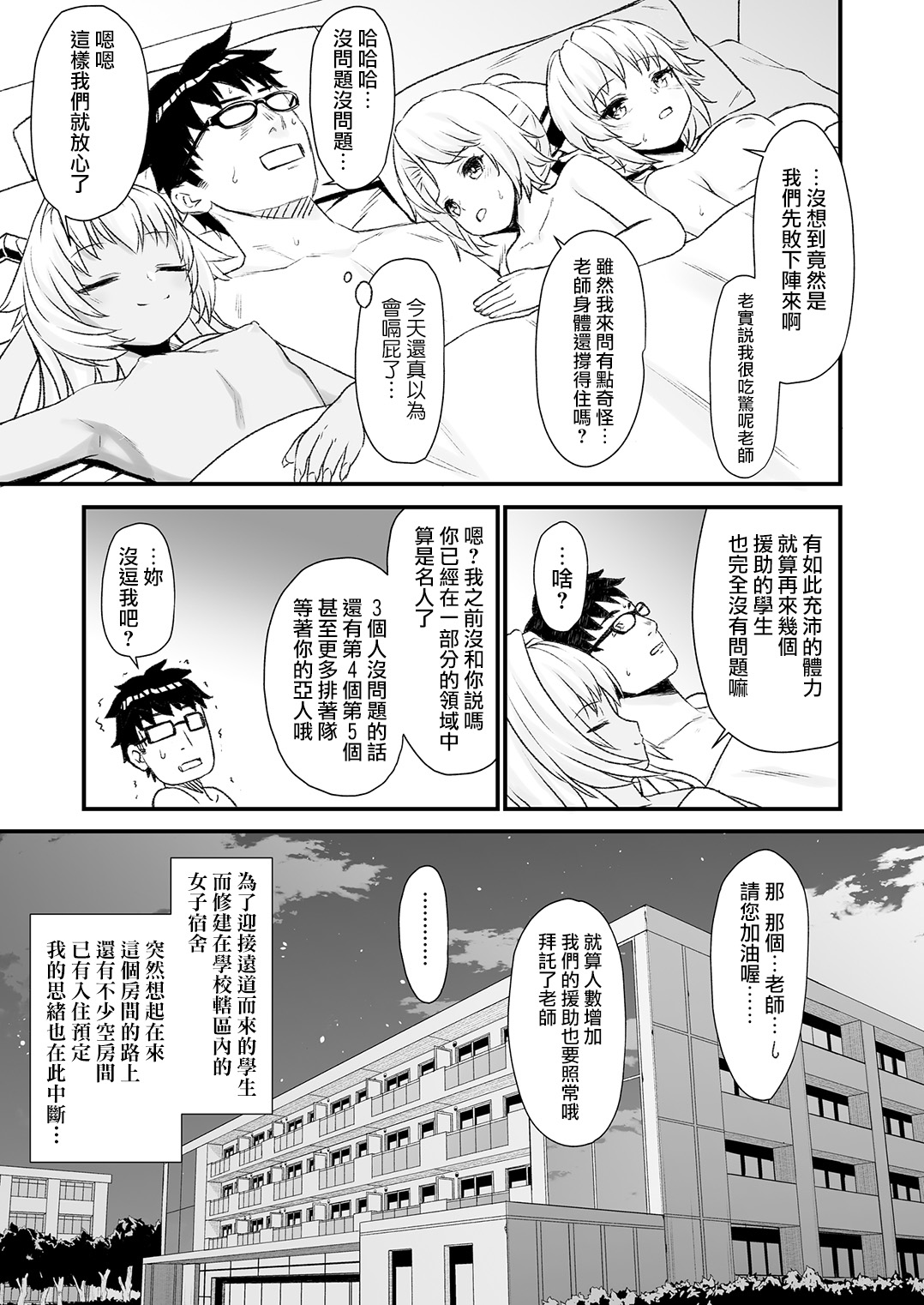 (C93) [アットホーム酒家 (たくのみ)] 援助交配4 [中国翻訳]