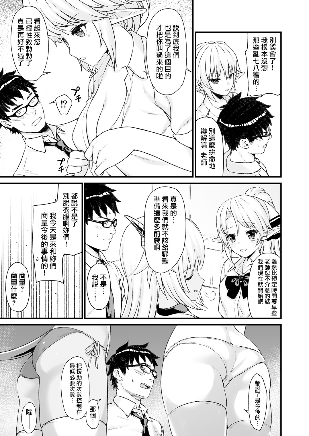 (C93) [アットホーム酒家 (たくのみ)] 援助交配4 [中国翻訳]
