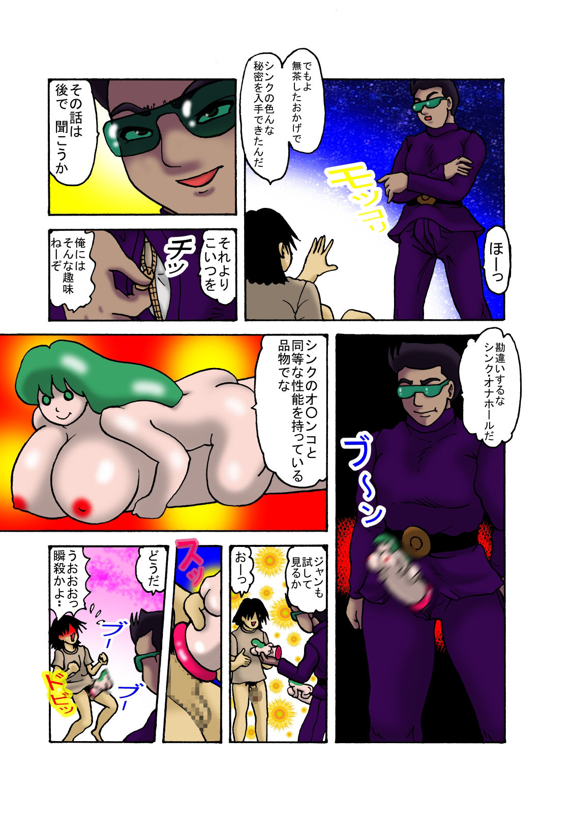 [TOUCH (鮎川あおい)] ママと息子クエスト(第十章)