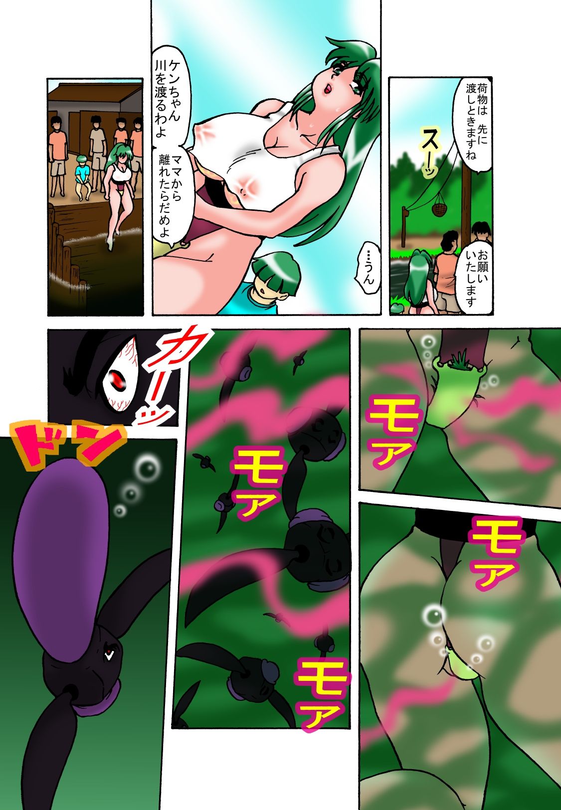 [TOUCH (鮎川あおい)] ママと息子クエスト(第十章)