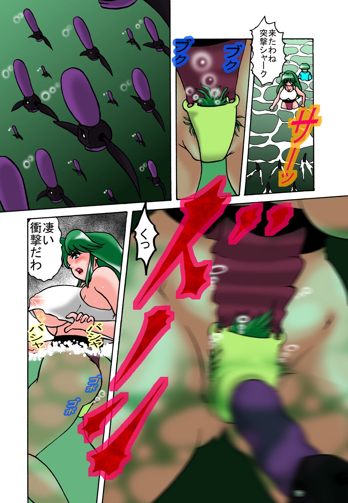 [TOUCH (鮎川あおい)] ママと息子クエスト(第十章)