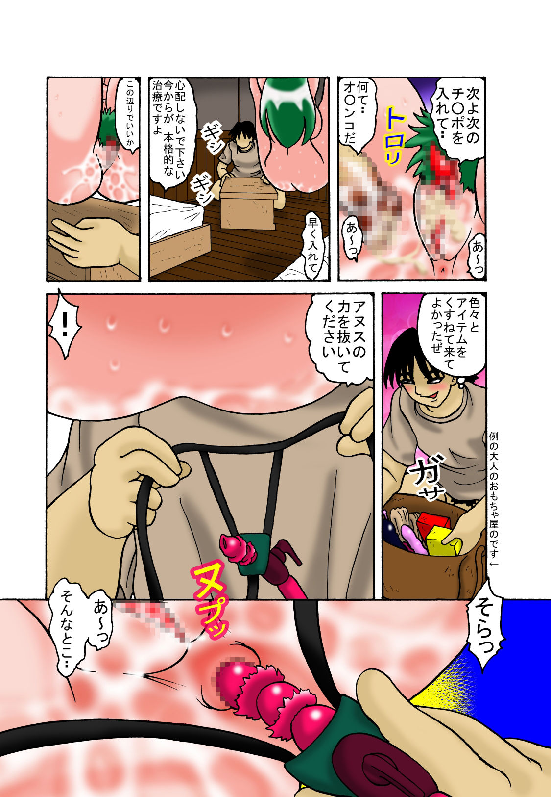 [TOUCH (鮎川あおい)] ママと息子クエスト(第十章)