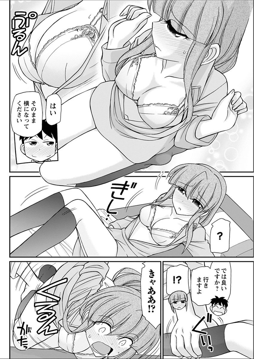 アクションピザッツ 2018年2月号 [DL版]