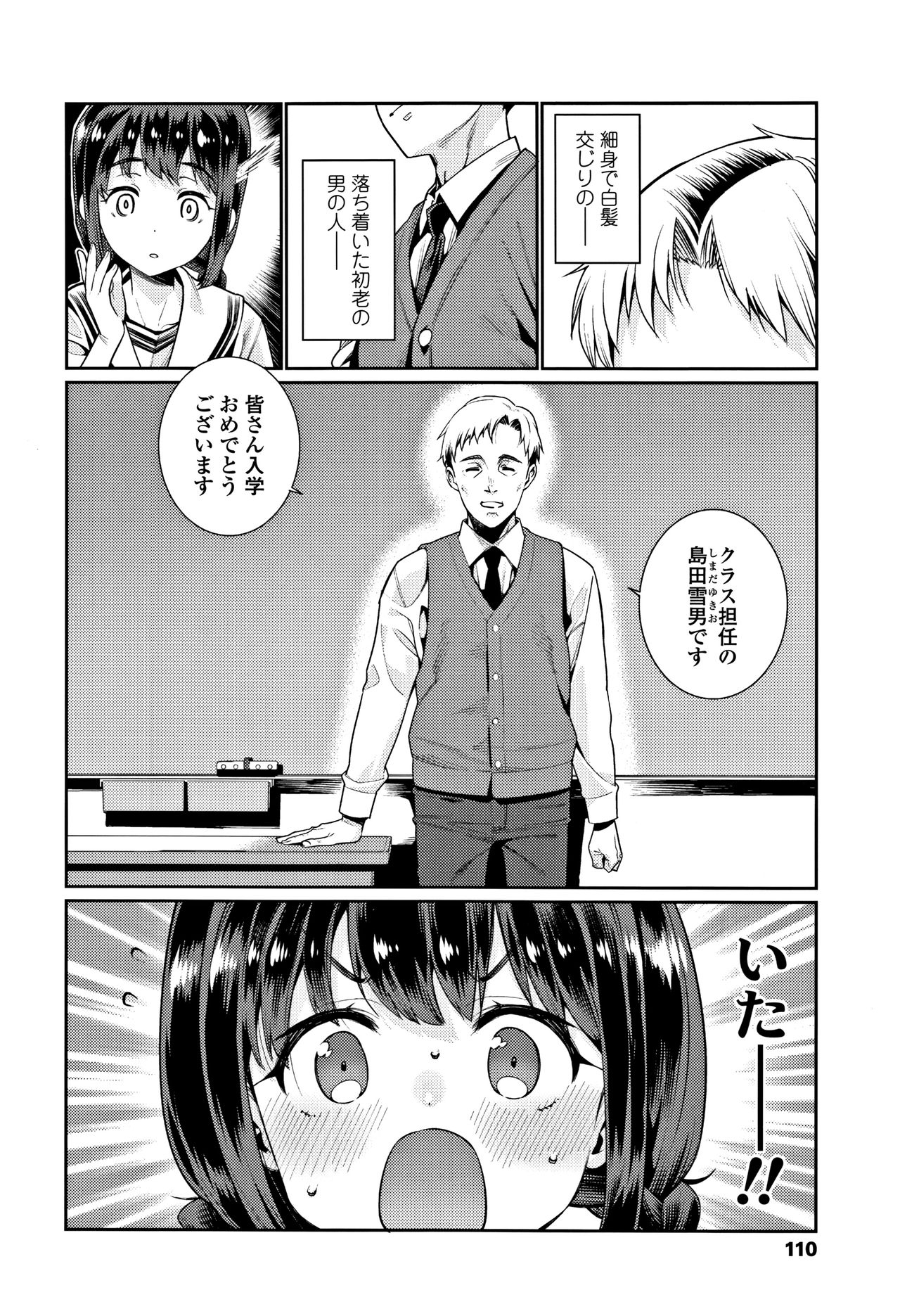 [源五郎] 少女婚活時代 Looking for the one