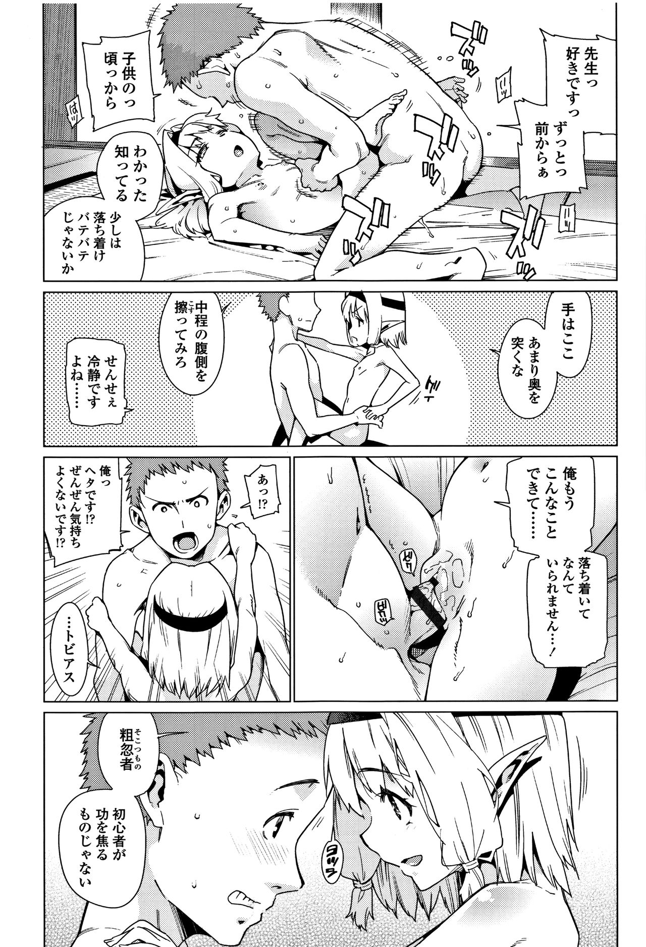 [源五郎] 少女婚活時代 Looking for the one