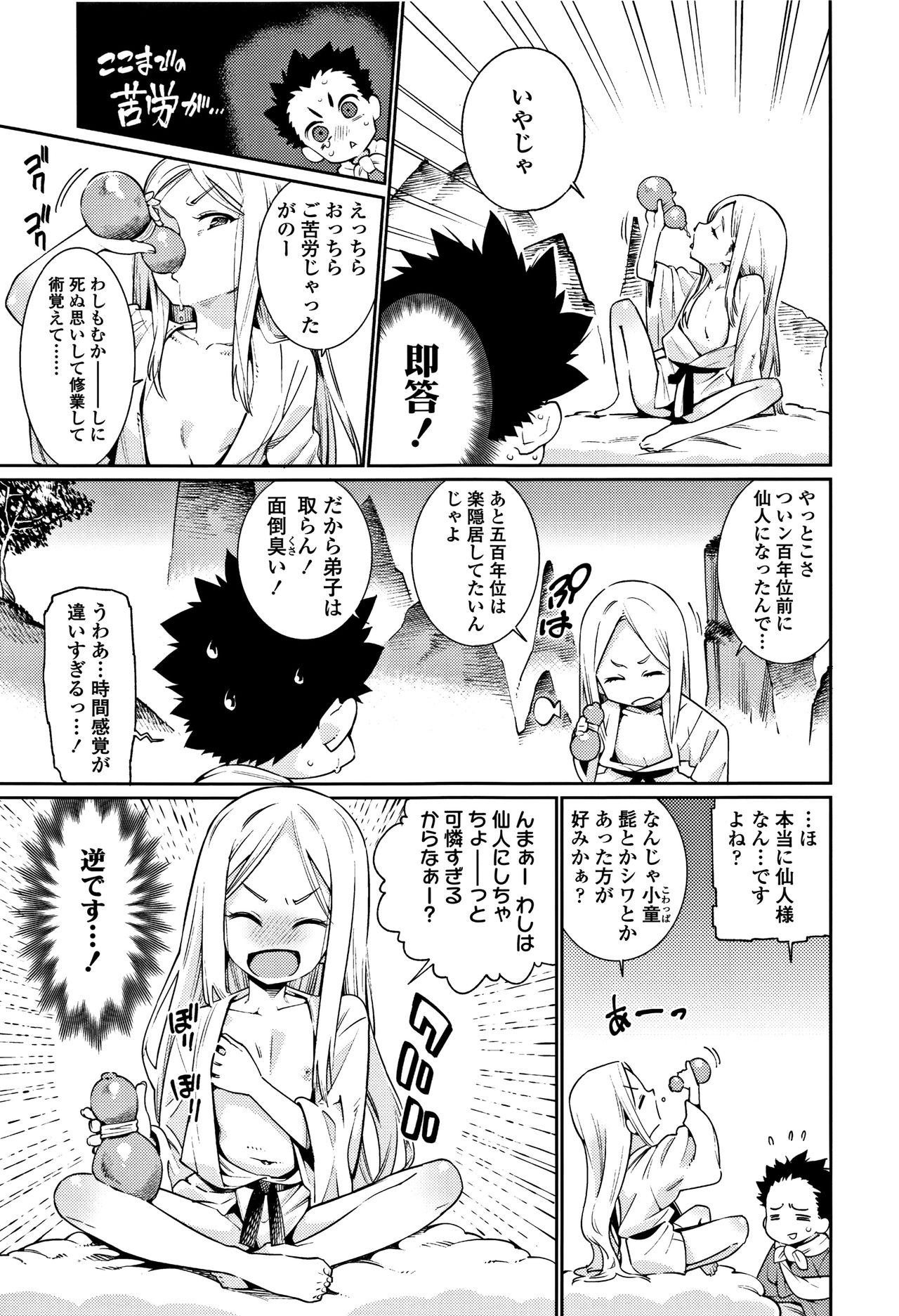 [源五郎] 少女婚活時代 Looking for the one