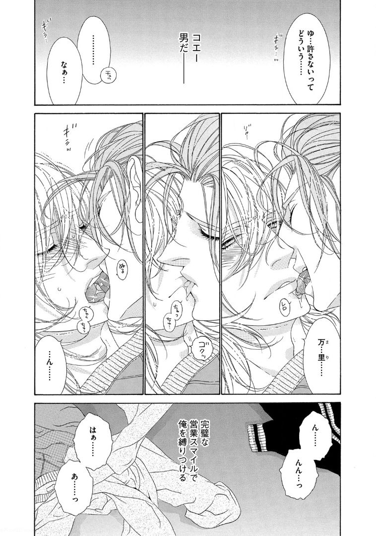 [扇ゆずは] STAR☆Knight スタア☆ナイト 【電子限定おまけ付き】