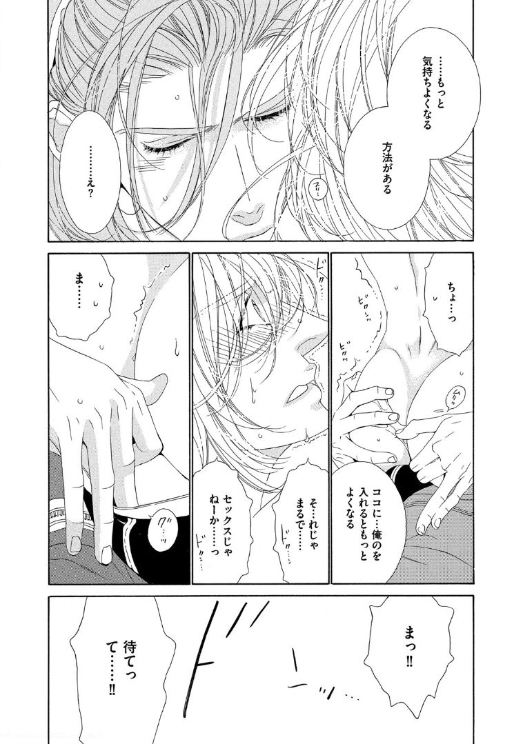 [扇ゆずは] STAR☆Knight スタア☆ナイト 【電子限定おまけ付き】