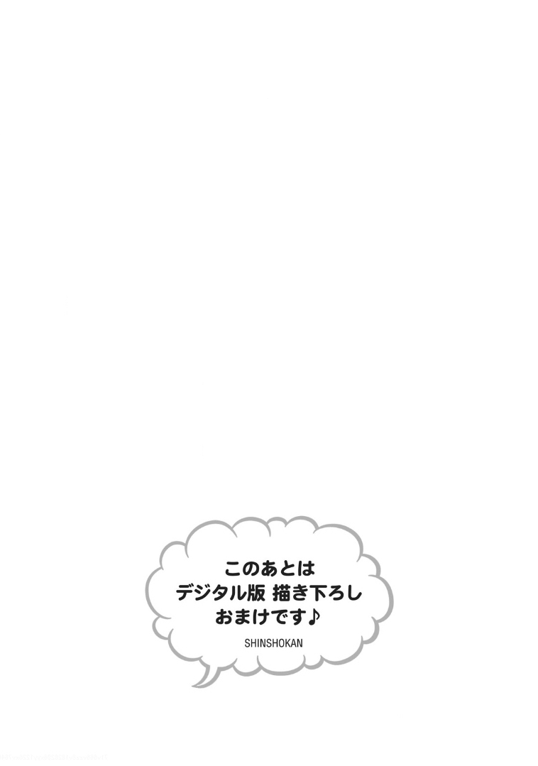 [扇ゆずは] STAR☆Knight スタア☆ナイト 【電子限定おまけ付き】