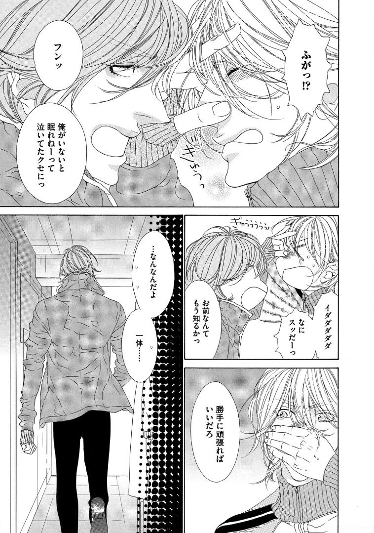 [扇ゆずは] STAR☆Knight スタア☆ナイト 【電子限定おまけ付き】