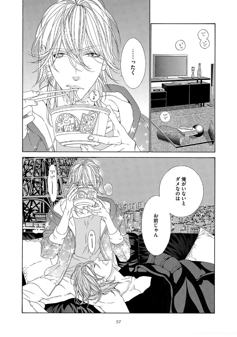 [扇ゆずは] STAR☆Knight スタア☆ナイト 【電子限定おまけ付き】